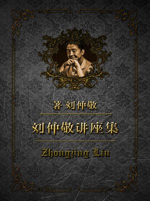 cover image of 欧洲边缘的民族与阶级